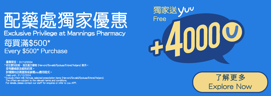 Yuu (RX offer) -eCom banner 1122x400 R2-01.jpg